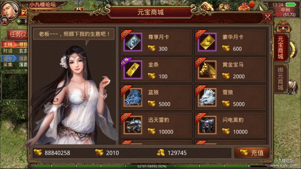 图片[10]-[手游] 传奇世界【一梦传世】最新整理商业L端+新地图+新坐骑+假人