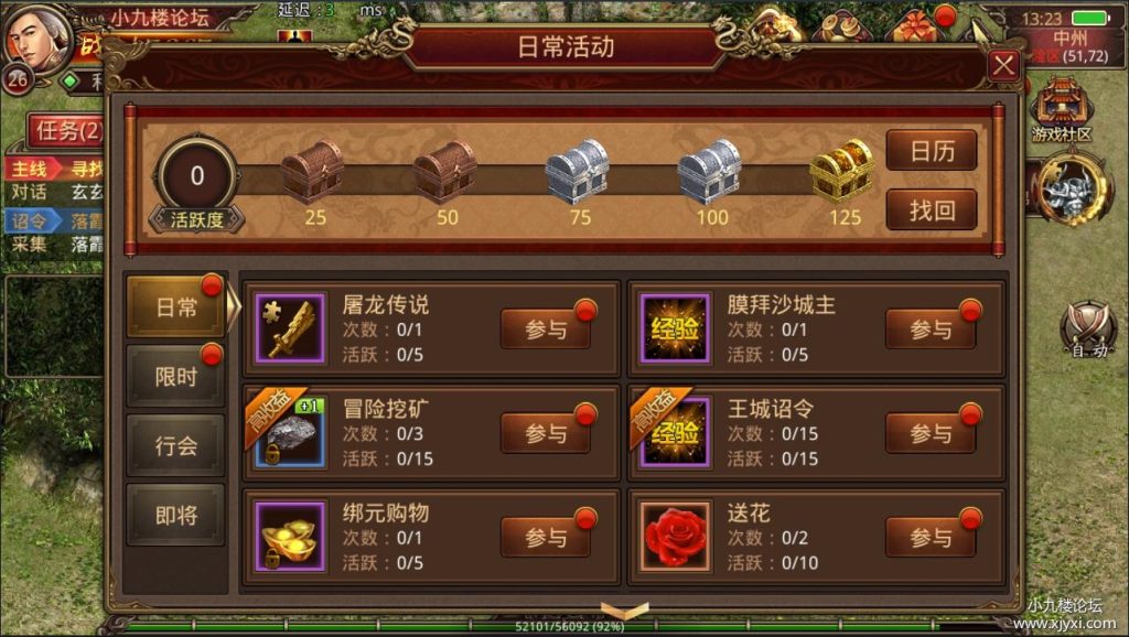 图片[9]-[手游] 传奇世界【一梦传世】最新整理商业L端+新地图+新坐骑+假人
