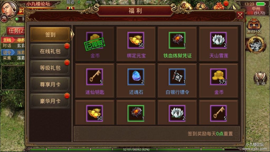 图片[8]-[手游] 传奇世界【一梦传世】最新整理商业L端+新地图+新坐骑+假人