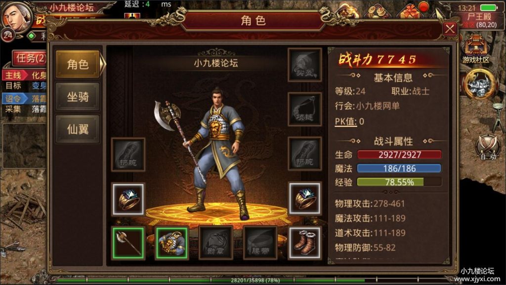 图片[7]-[手游] 传奇世界【一梦传世】最新整理商业L端+新地图+新坐骑+假人