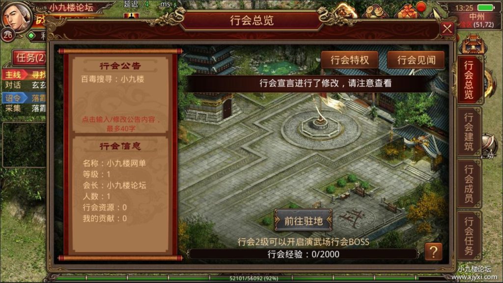 图片[5]-[手游] 传奇世界【一梦传世】最新整理商业L端+新地图+新坐骑+假人