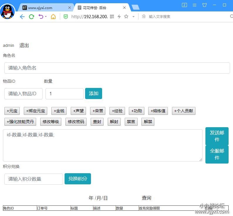 图片[4]-[手游] 传奇世界【一梦传世】最新整理商业L端+新地图+新坐骑+假人
