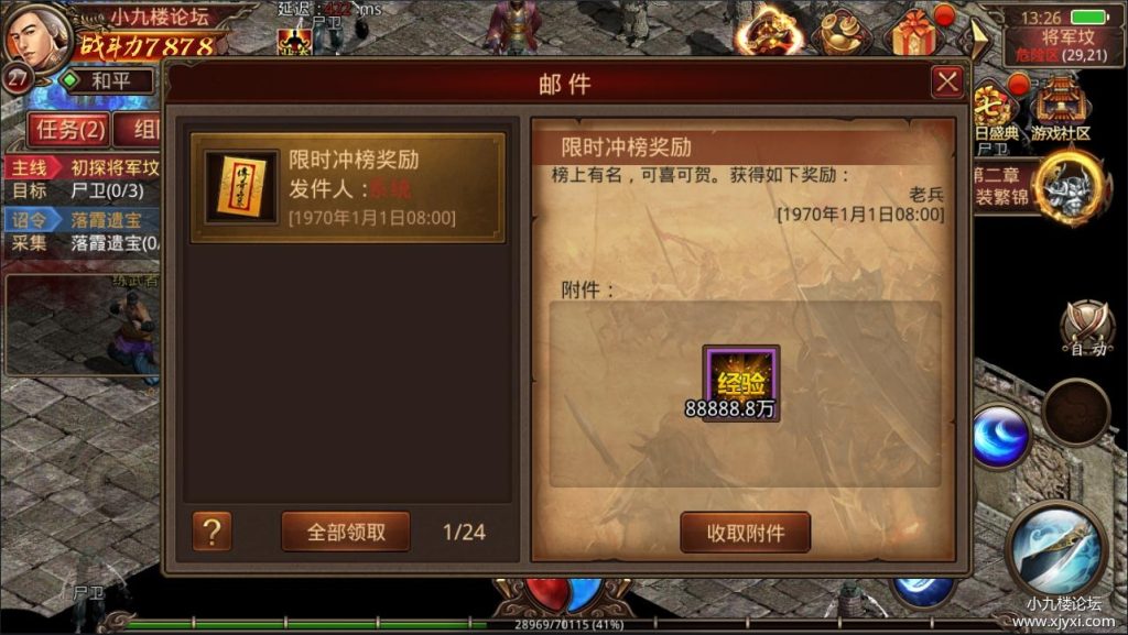 图片[2]-[手游] 传奇世界【一梦传世】最新整理商业L端+新地图+新坐骑+假人